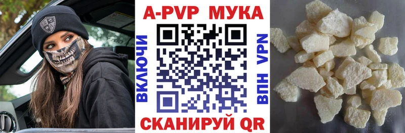 Купить  Пересвет  A-PVP Соль 