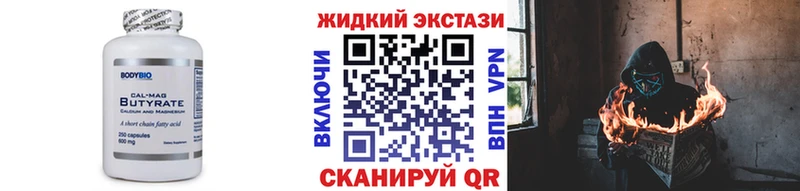 Бутират бутандиол  Купить где  Пересвет 