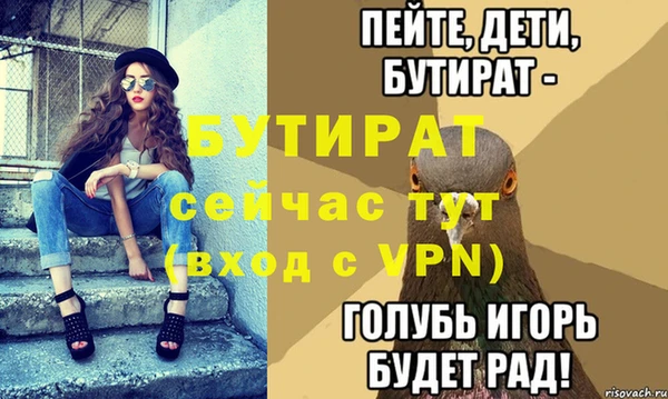 бутират Вязники