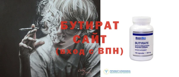 бутират Вязники