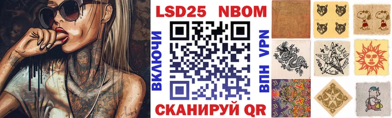 Марки 25I-NBOMe 1500мкг  Купить где  Пересвет 
